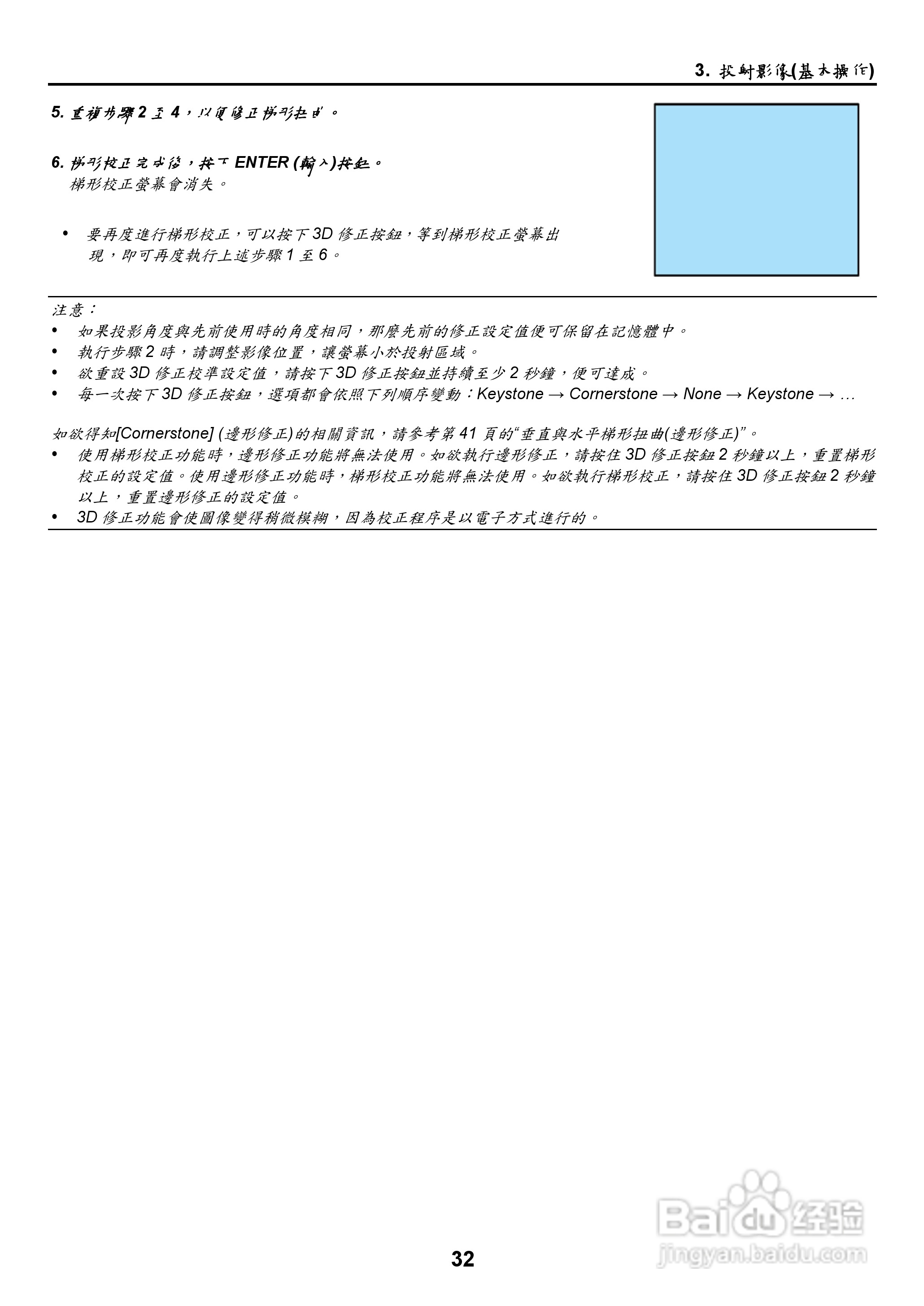 NEC NP2000/NP1000投影机使用手册:[5]