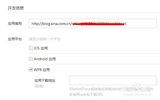 微信尾巴申请教程