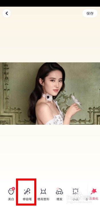 手机美图秀秀怎么染发