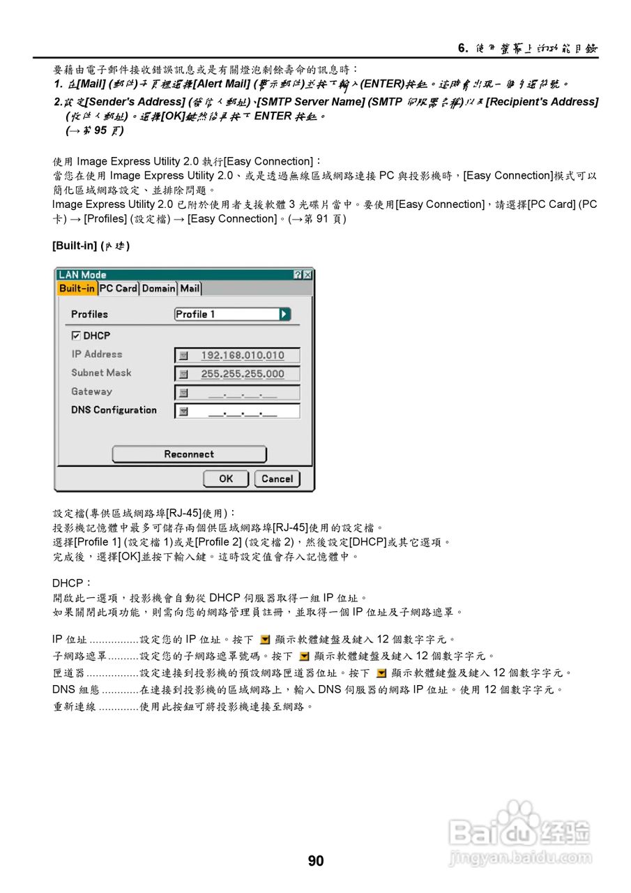 NEC NP2000/NP1000投影机使用手册:[10]