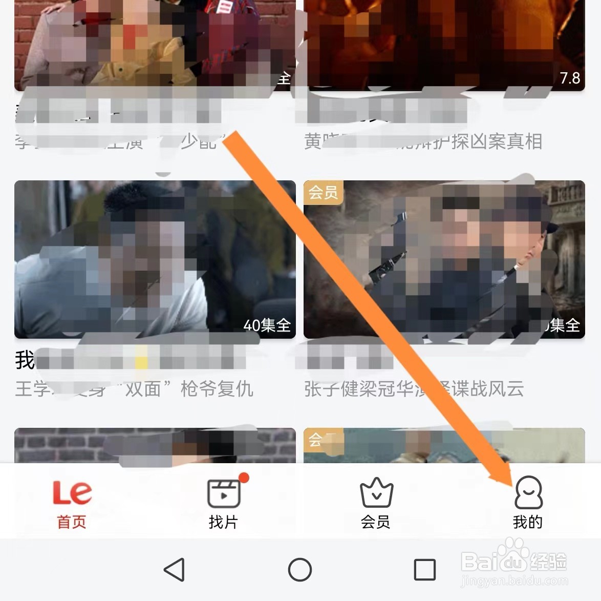 乐视视频如何查找关于我们