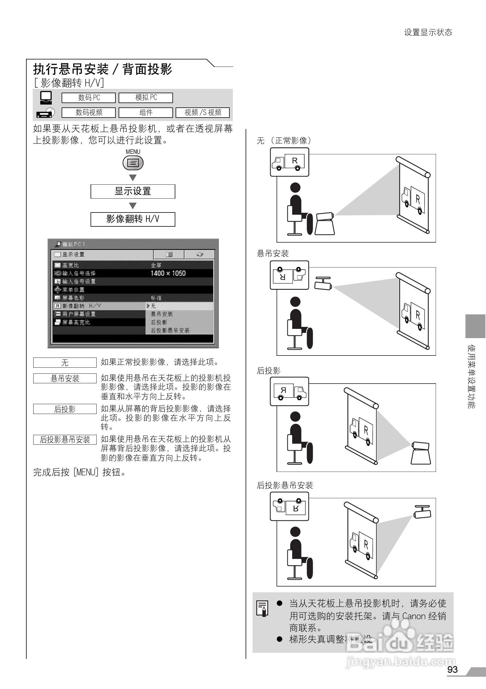 佳能电子投影仪SX7MarKll SX60使用说明书:[10]