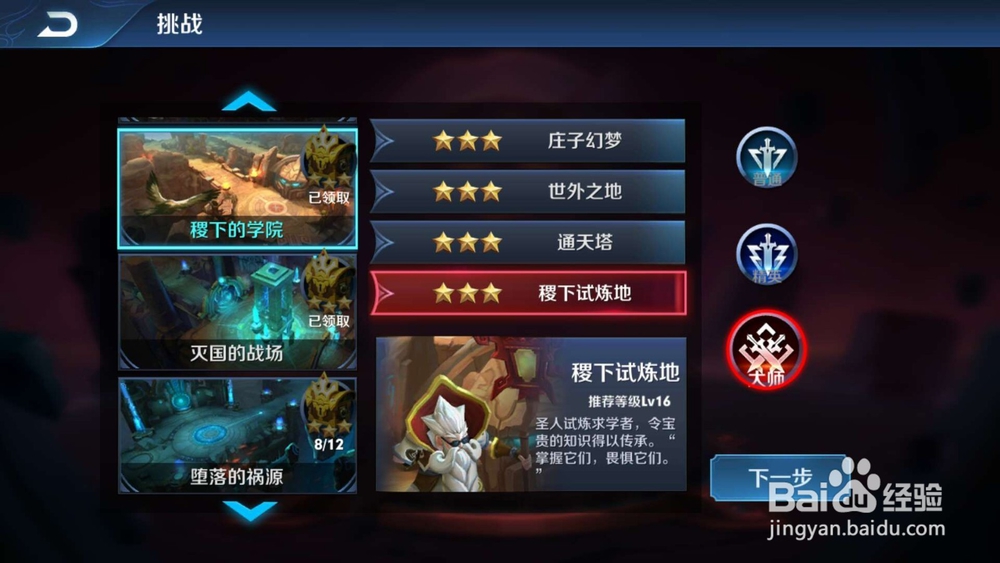 王者荣耀赚金币的方法