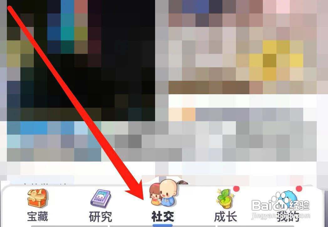 洋葱学园怎样查看生活分享呢？