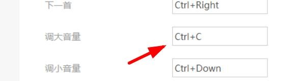 虾米音乐如何配置调大音乐快捷键#校园分享#
