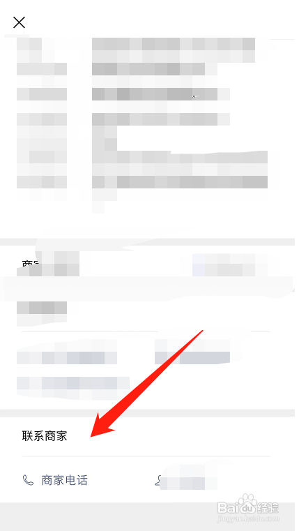 微信支付联系电话怎么联系 微信支付联系电话怎么联系