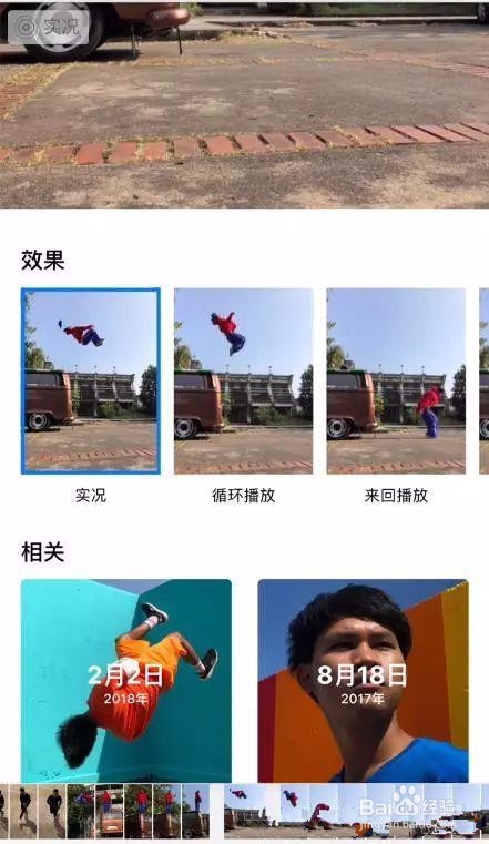 苹果X视频拍摄技巧