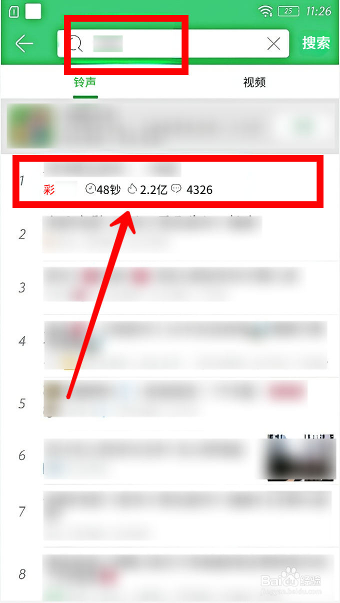 铃声多多如何设置彩铃