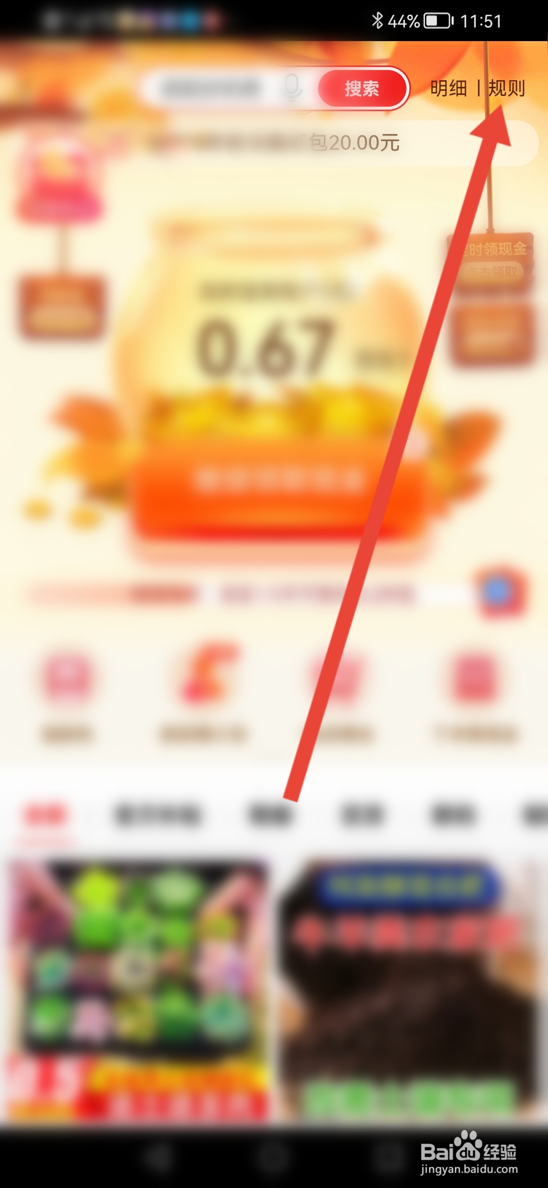 淘特怎么查看现金签到活动规则