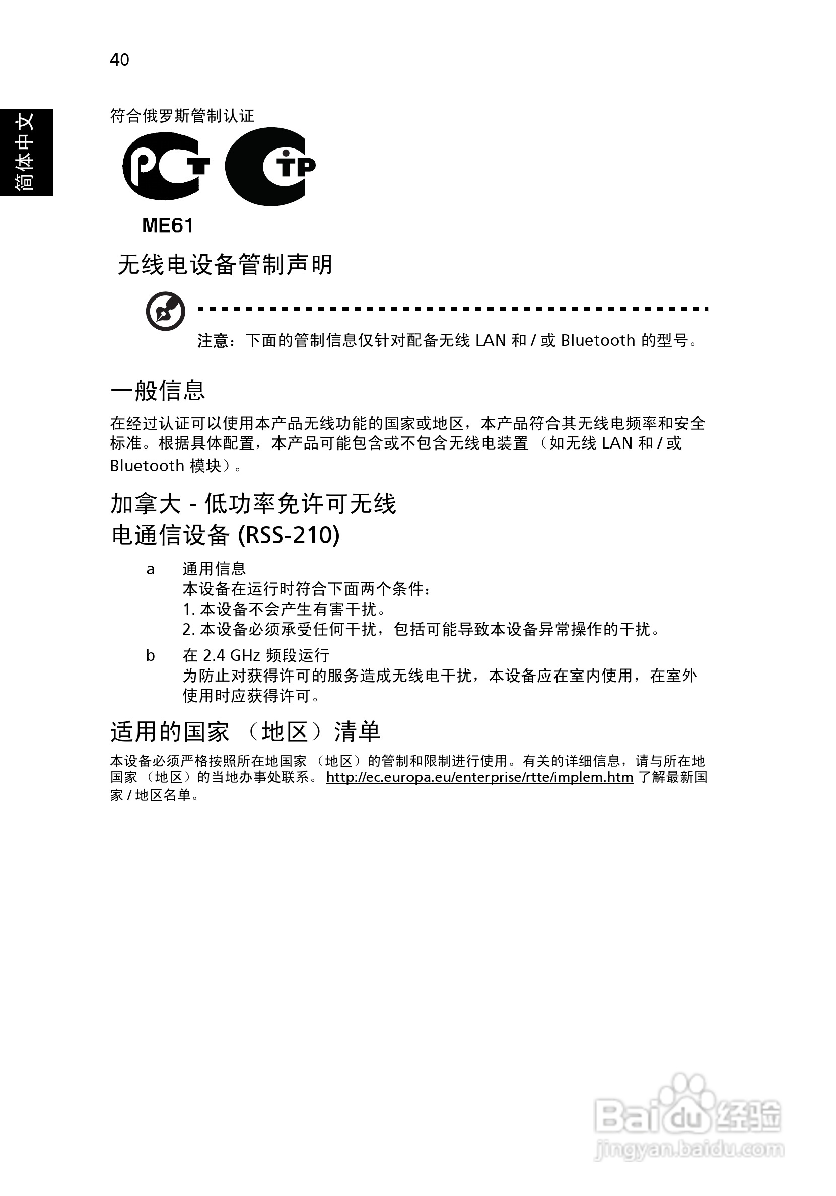 Acer K330投影机使用说明书:[5]