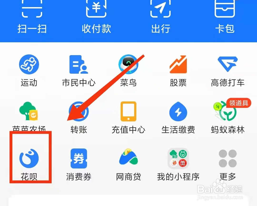 怎样在支付宝中“膨胀红包”