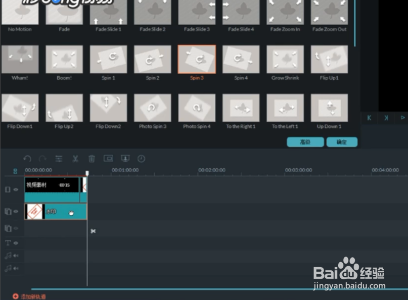 视频怎么加图片进去