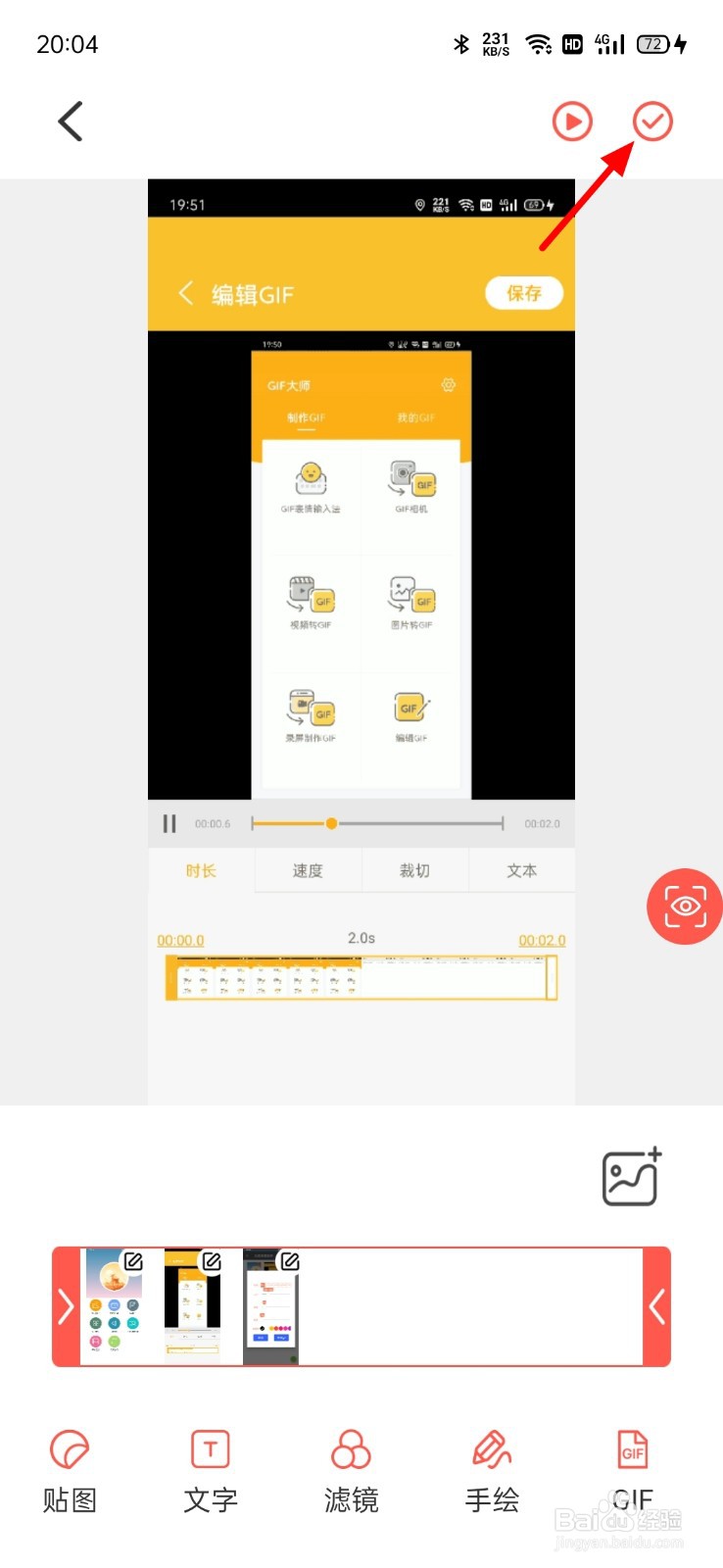 如何用图片制作表情包
