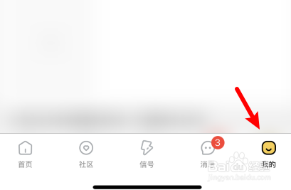 极乐圈如何关闭账号