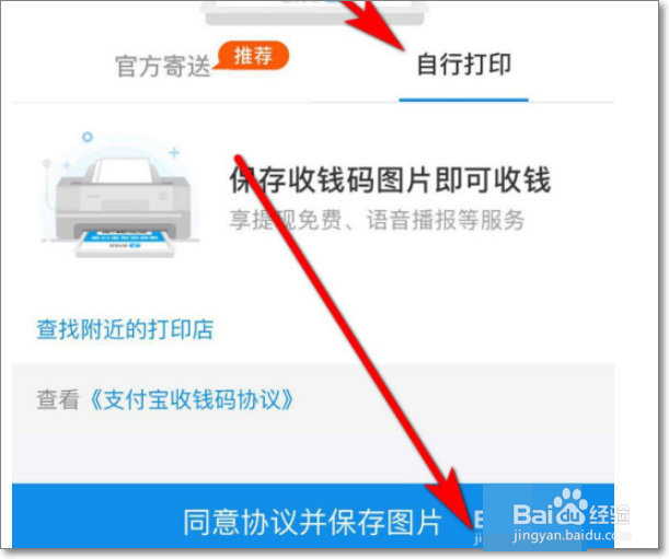 商家码怎么开通