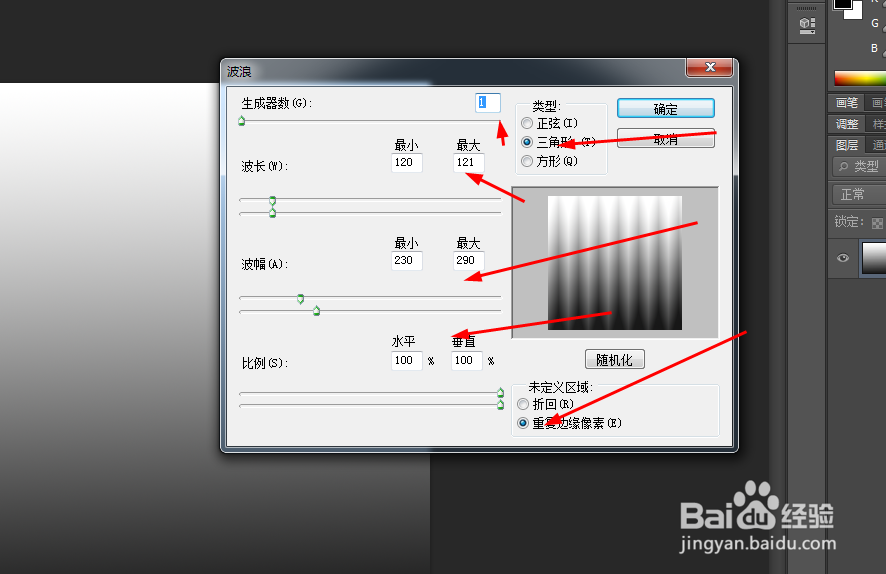 Photoshop制作超炫效果