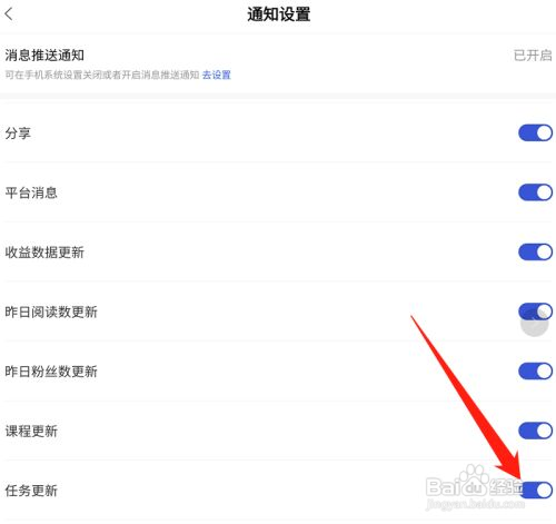 百家号任务更新收不到，怎么回事