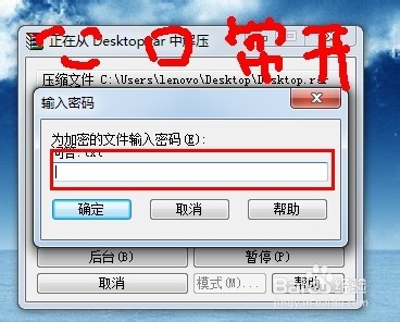 如何把文件、音频或视频转成压缩包然后加密?