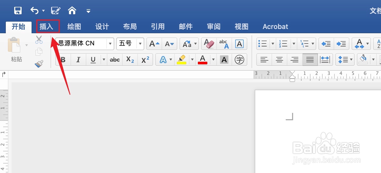 Word如何设置奥斯汀封面