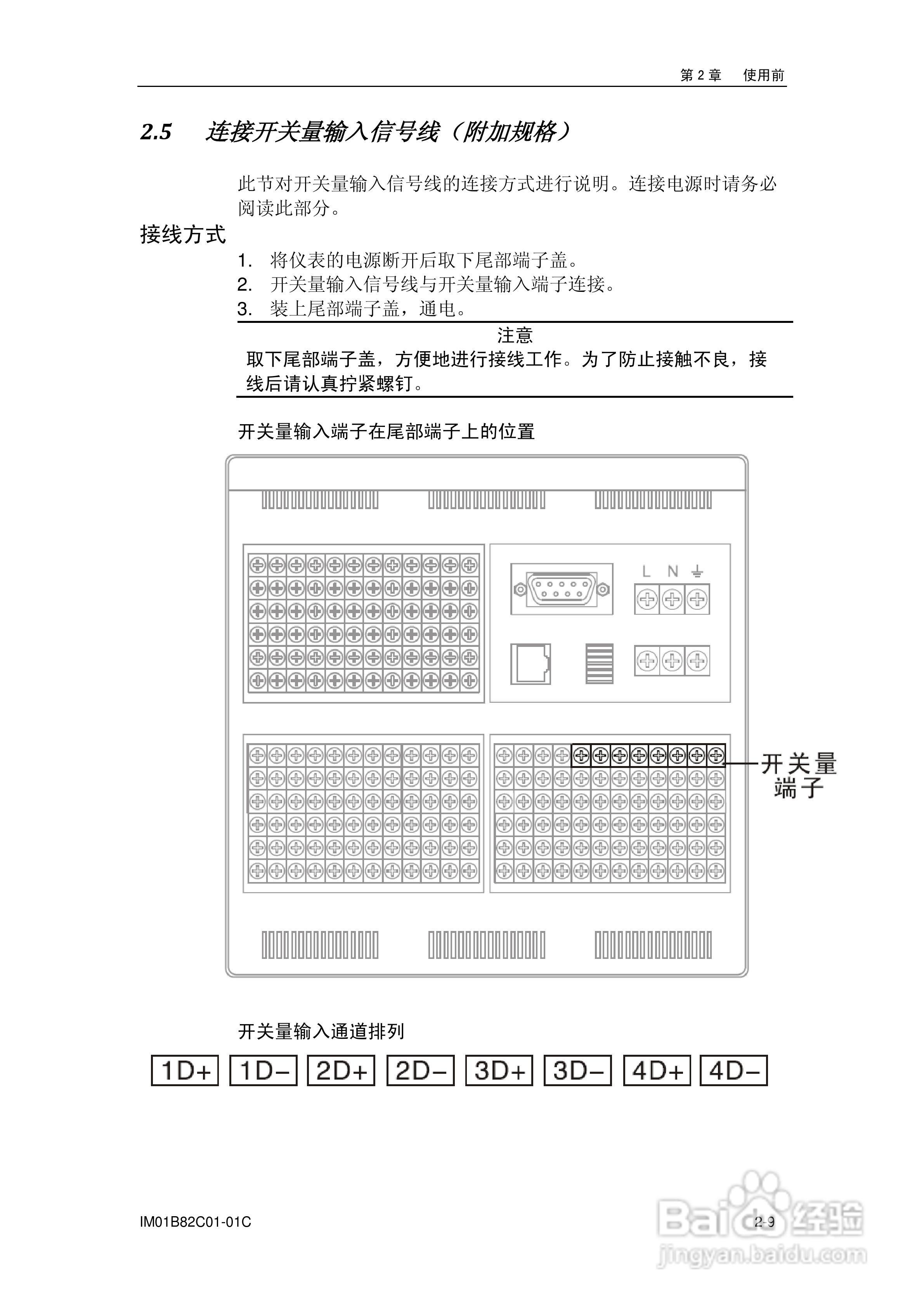 盘古VX8100C记录器使用说明书:[4]