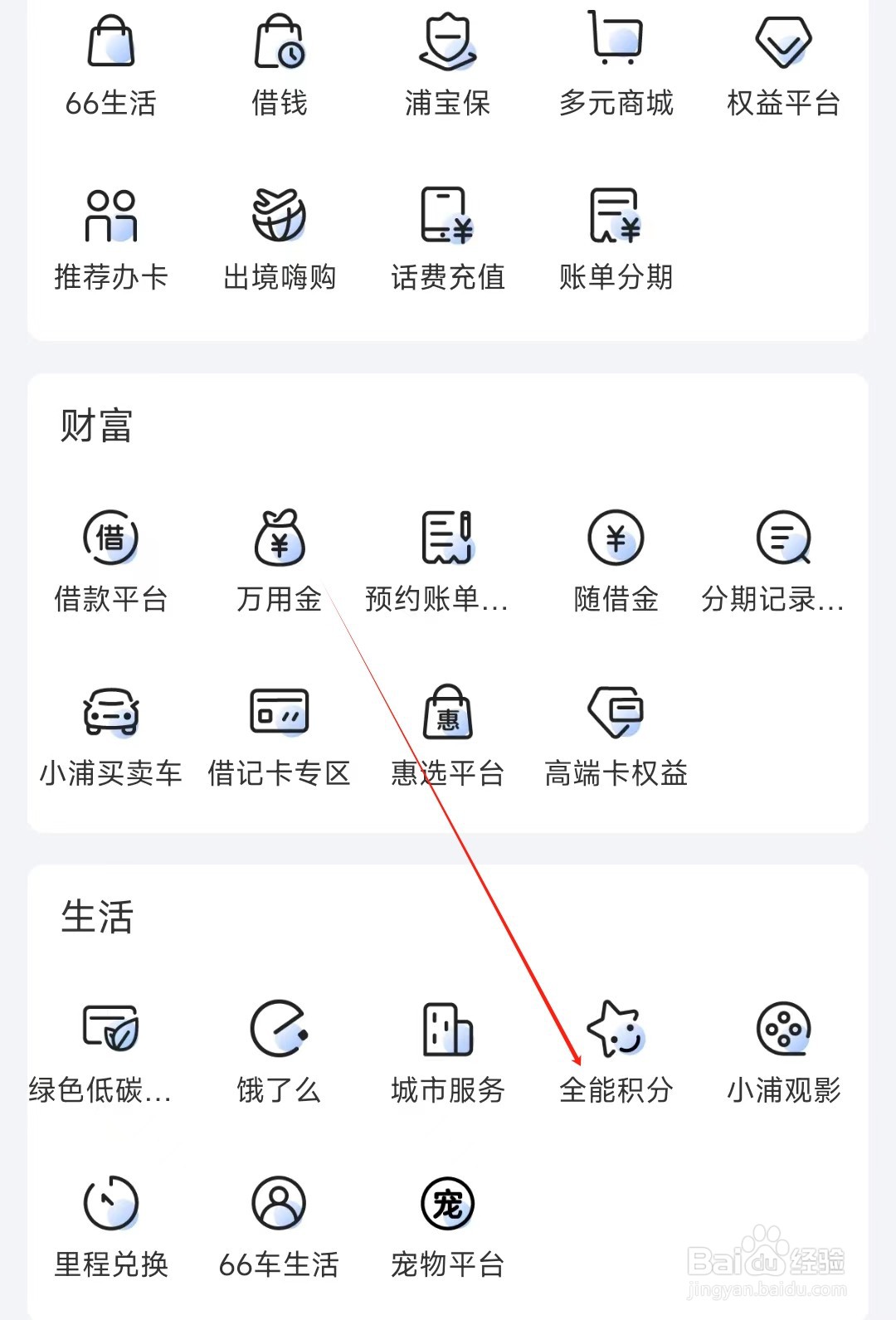 浦大喜奔怎样找到全能积分