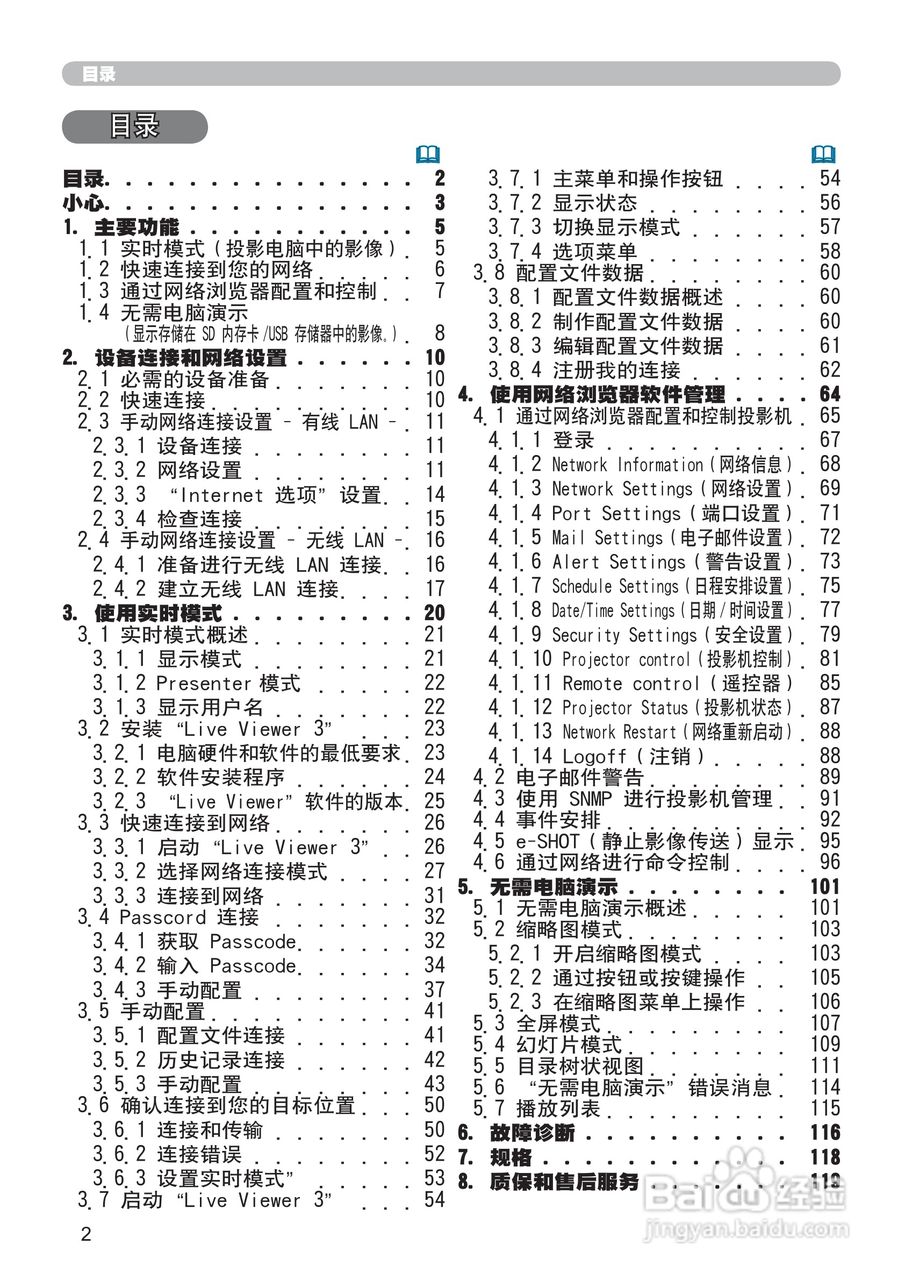 日立 CP-X807投影机说明书:[10]