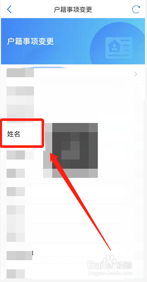 成年以后怎么改名字