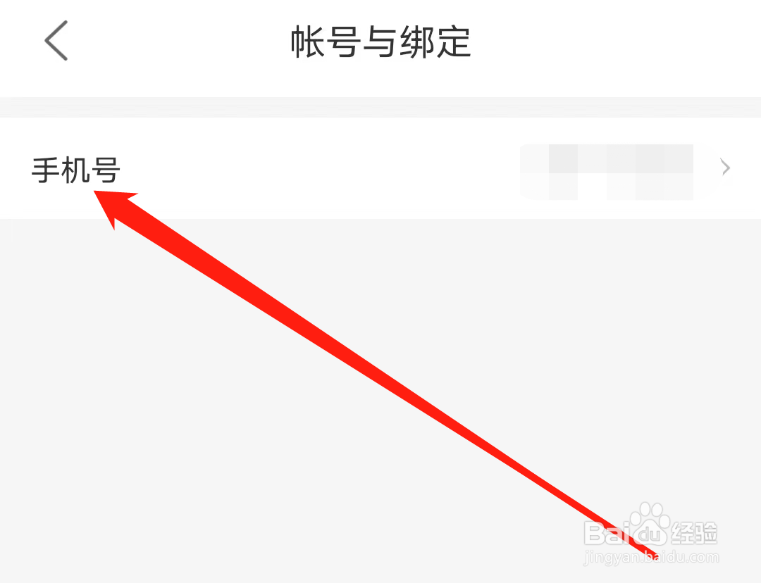 宁波地铁怎样查看手机号