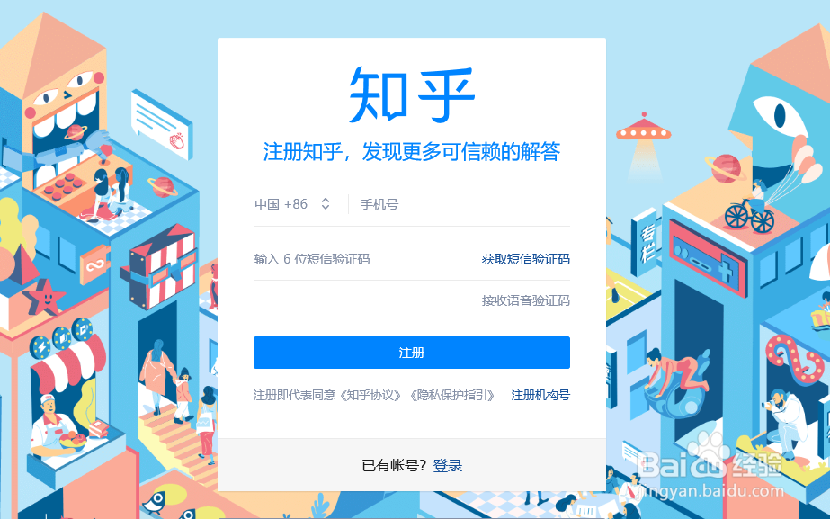 网上怎么发布信息