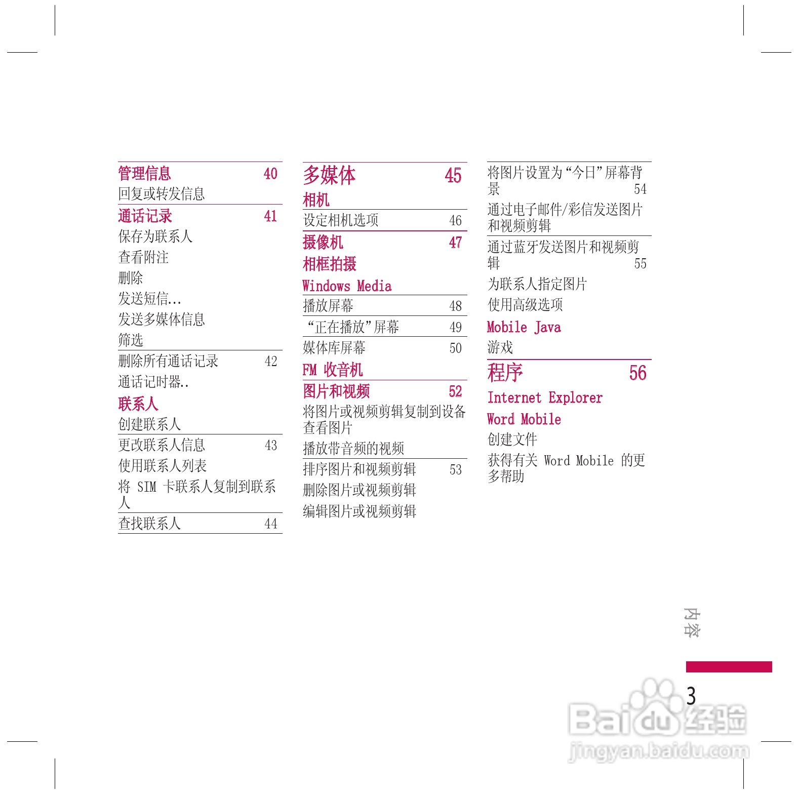 LG KS200手机使用说明书:[1]