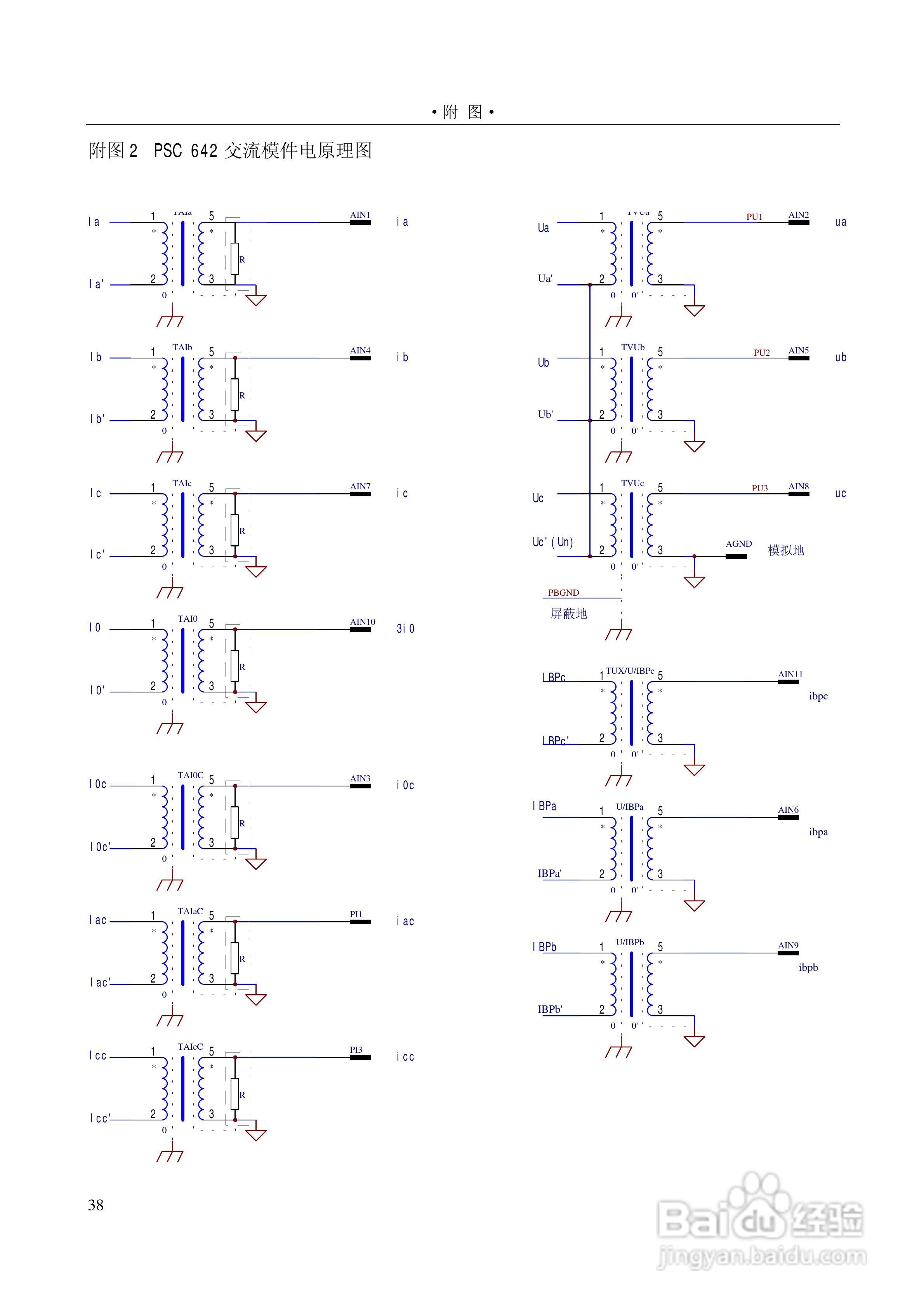 PSC646数字式电容器保护装置使用说明书:[7]