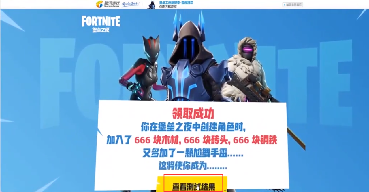 堡垒之夜如何领取英雄季卡