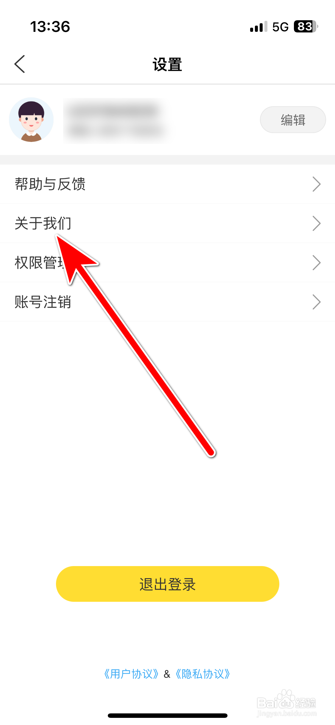 搞笑段子如何查询当前系统的版本号