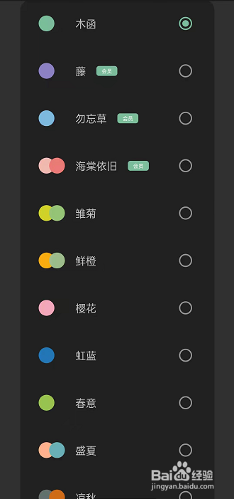 一个木函在哪里更换主题