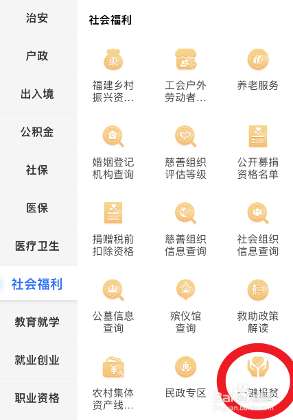 贫困证明怎么开