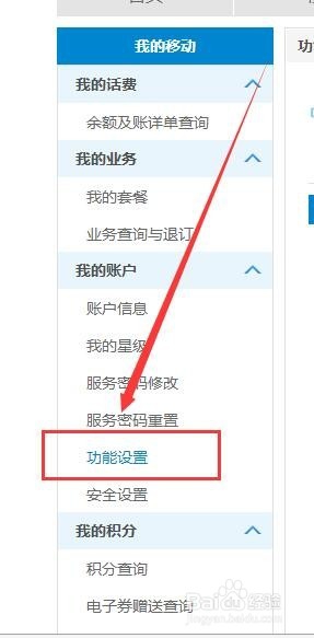 如何在武汉移动营业厅网上办理停机保号