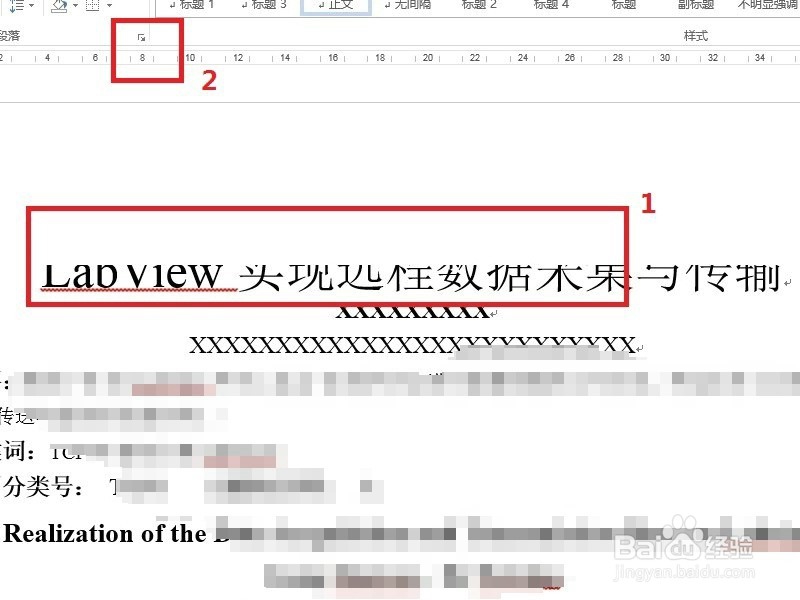 论文中字体只显示一半以及显示分节符的方法