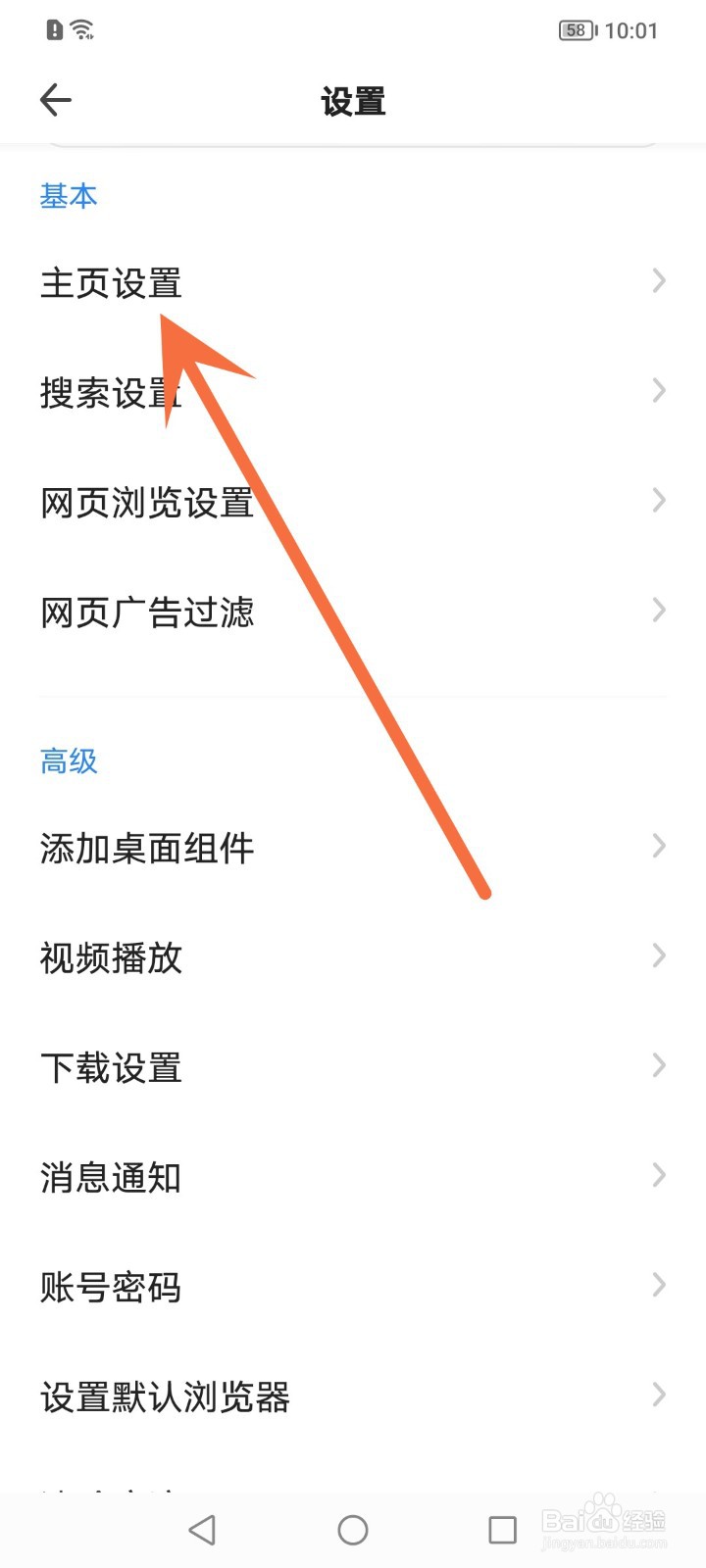 360手机浏览器怎么设置跟随系统旋转屏幕