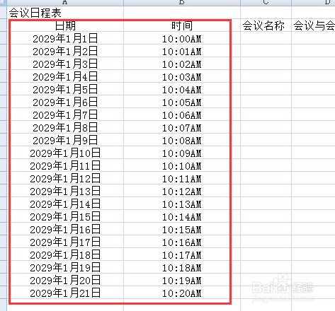 如何调整excel表格列宽