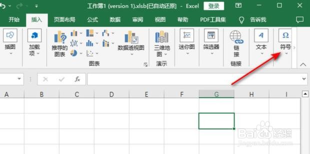 圈圈里面一个叉叉怎么打出来