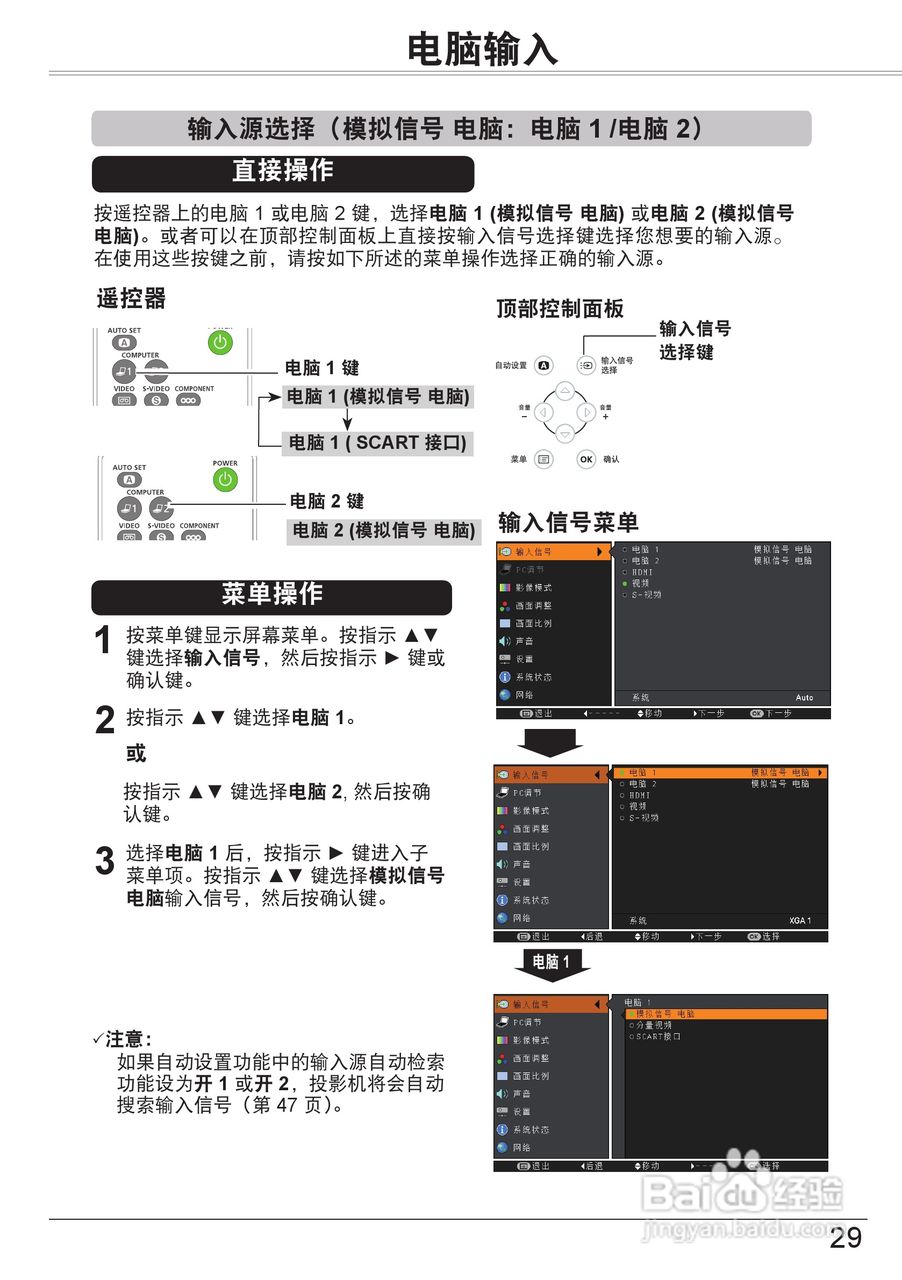 佳能 LV-8320投影机说明书:[3]