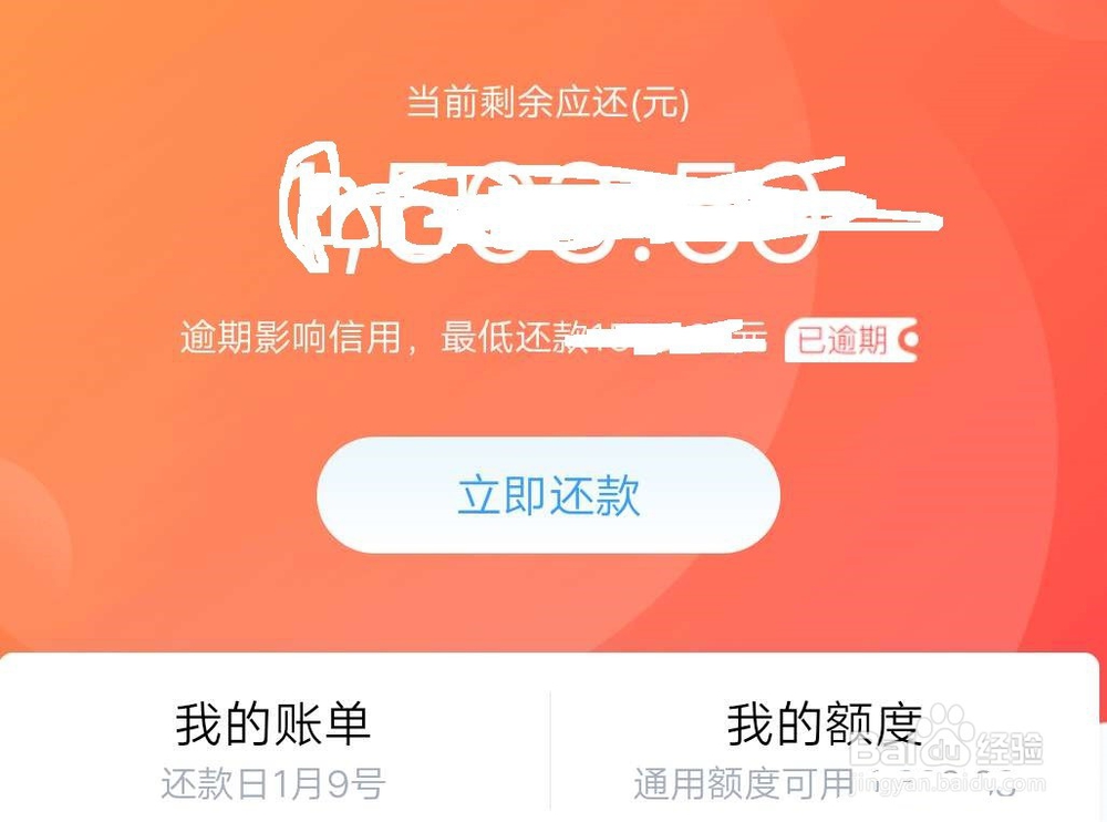 花呗逾期会怎么样
