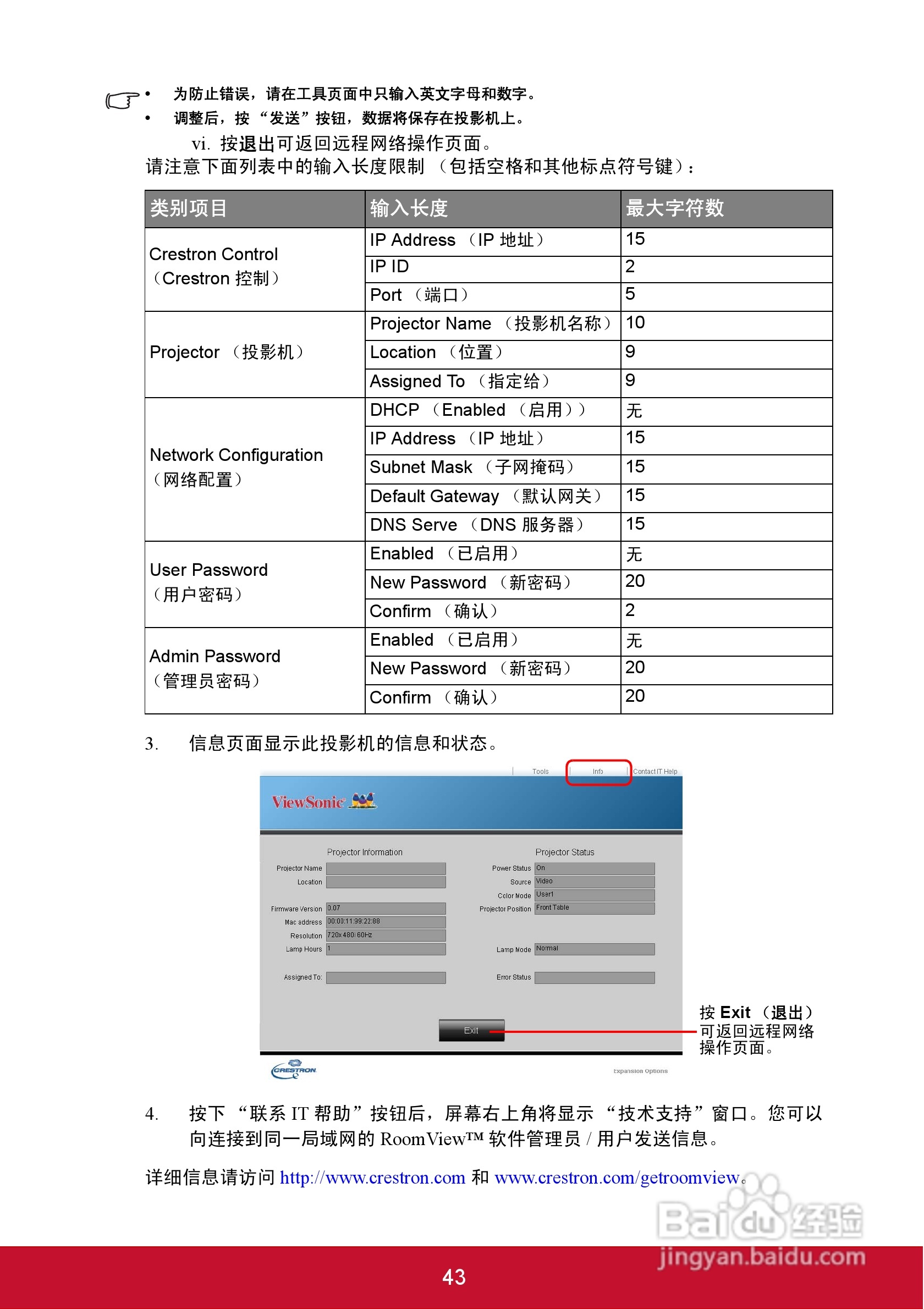 优派PJD5126投影机使用说明书:[5]