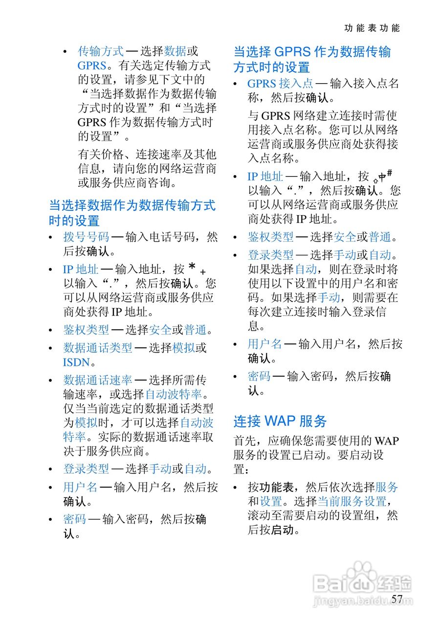 诺基亚6100手机使用说明书:[8]