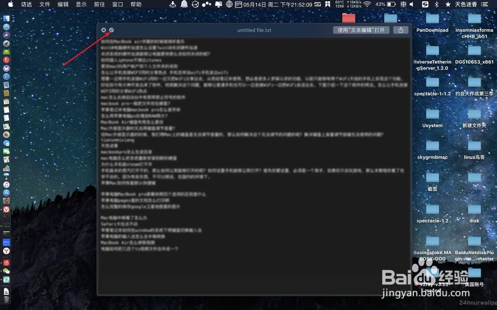 Mac OS X预览怎么用