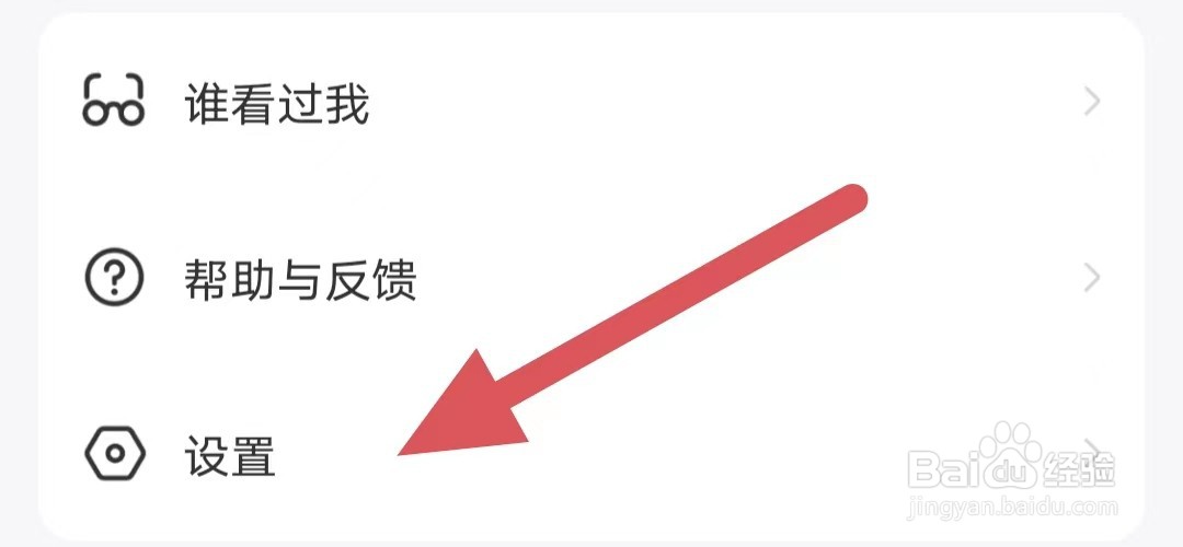 觅伊如何查看用户使用协议