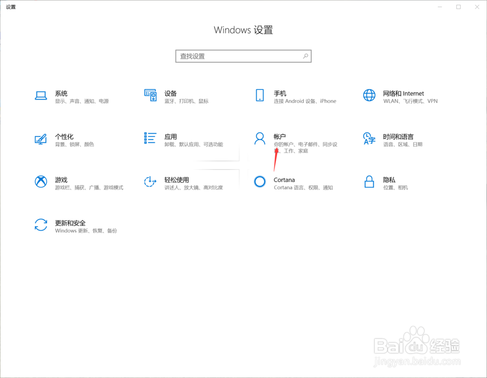 surface pro 4/5/6设置人脸识别登入