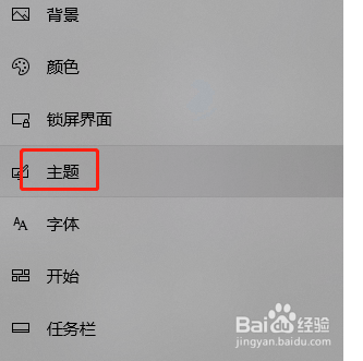 win10桌面显示我的电脑方法