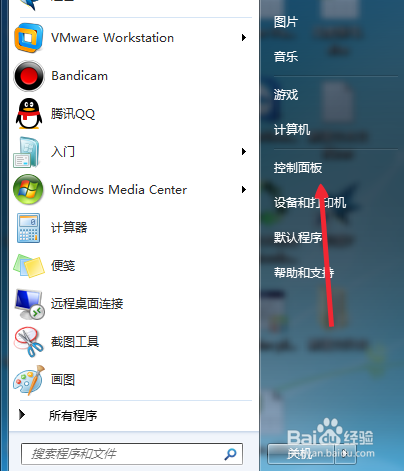 如何关闭电脑windows防火墙
