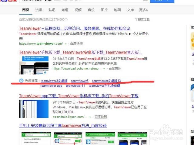 安卓智能电视通过WIFI控制电脑的方法